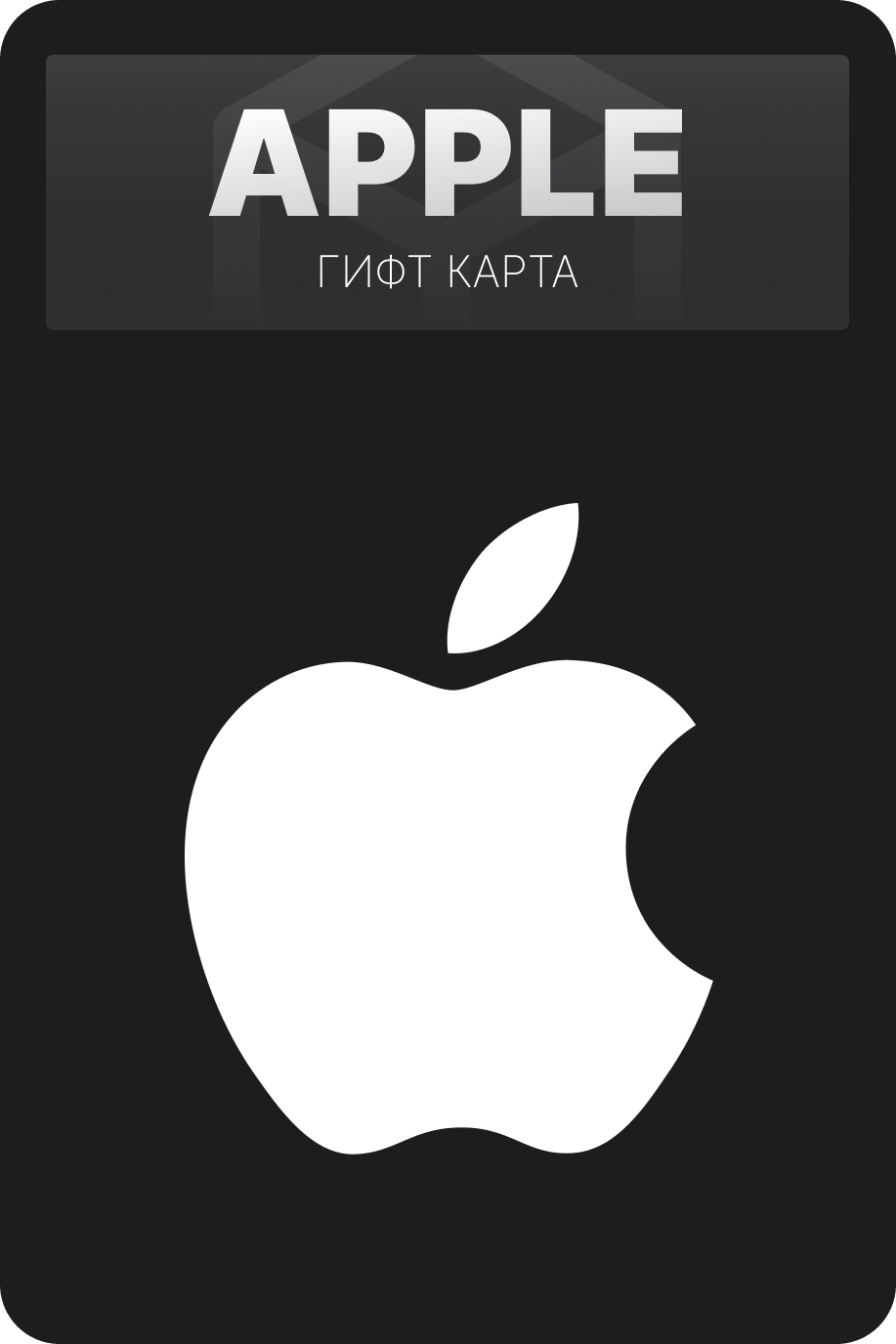 Карта Apple | TR