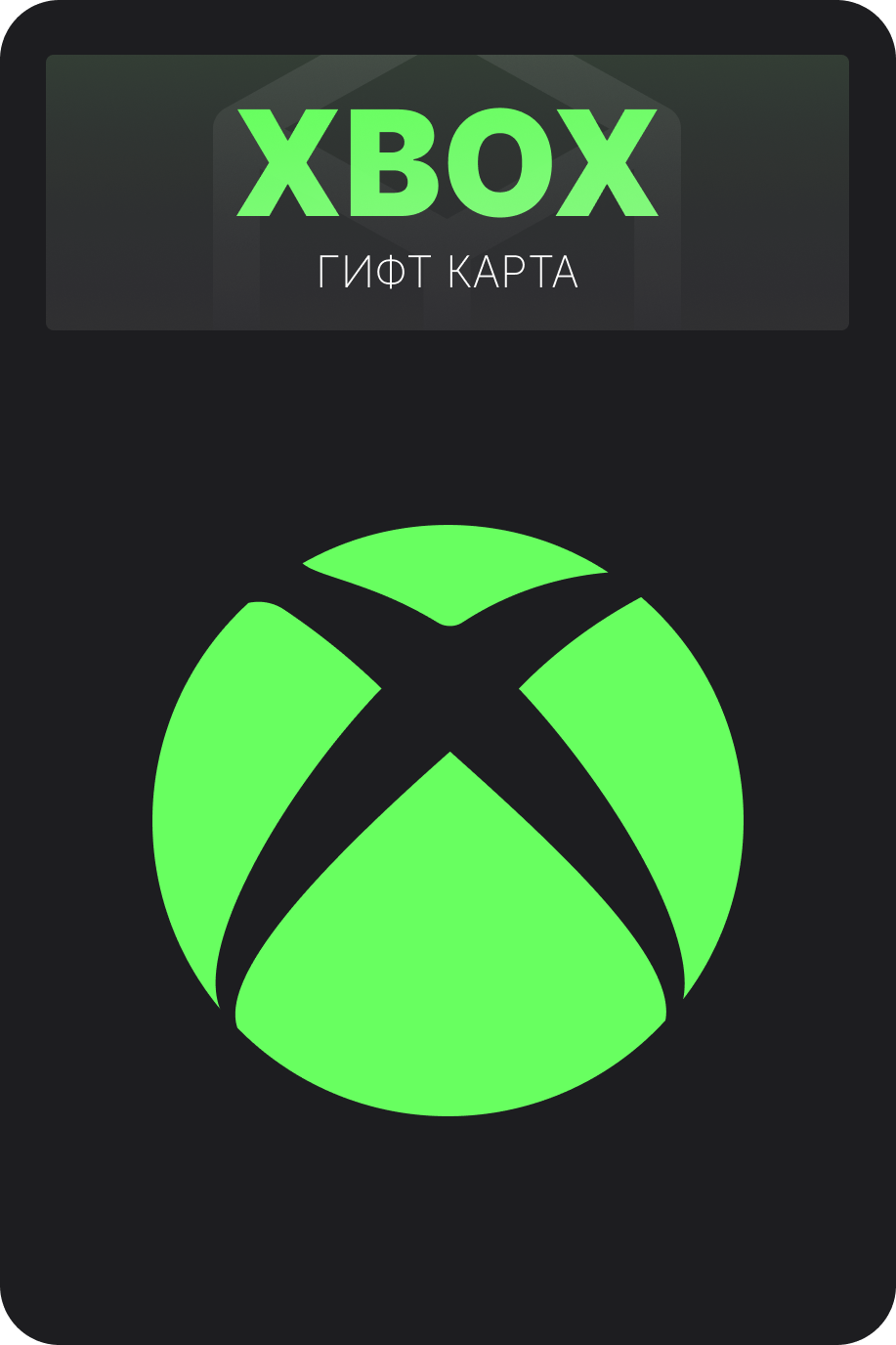 Карта Xbox | US